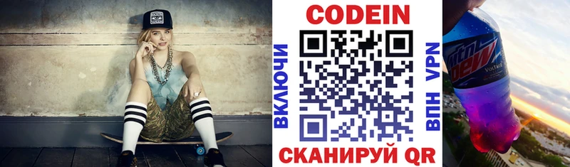 Кодеиновый сироп Lean напиток Lean (лин)  мега зеркало  Чердынь 