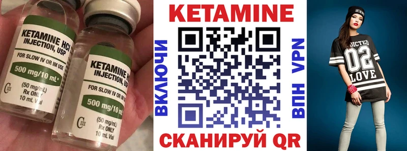 КЕТАМИН ketamine  Чердынь 