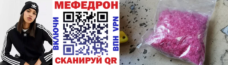 МЕФ мяу мяу  Чердынь 