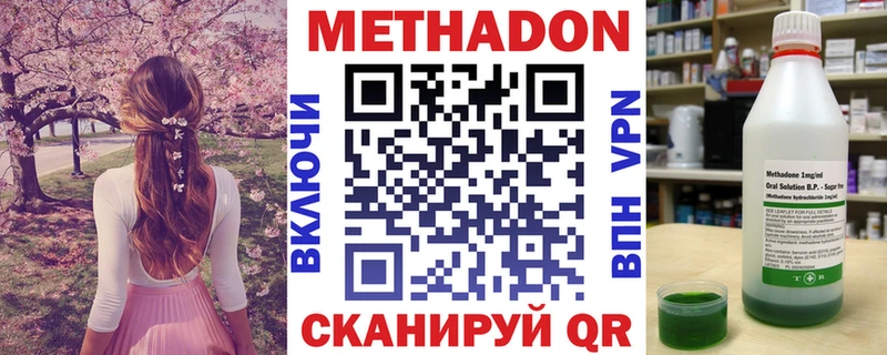 Метадон мёд  Чердынь 